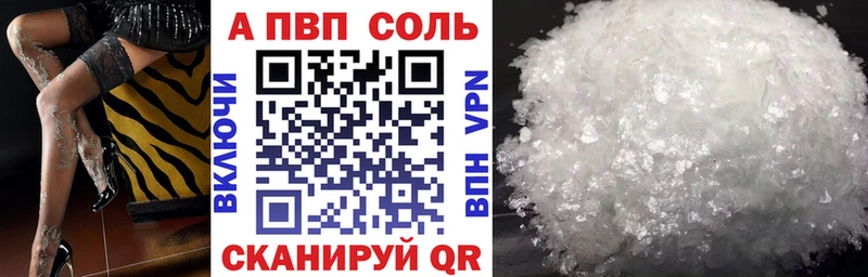 Alpha-PVP Соль  даркнет сайт  ссылка на мегу зеркало  Ивантеевка 
