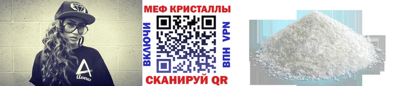 купить наркотик Ивантеевка KRAKEN ссылки МЯУ-МЯУ 4 MMC