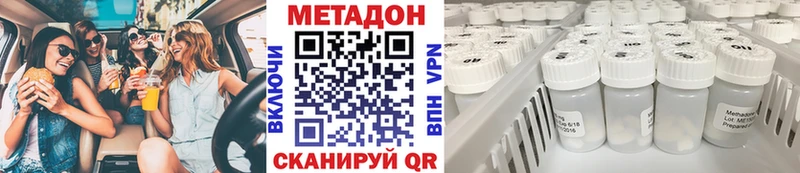 МЕТАДОН кристалл  сколько стоит  Ивантеевка 
